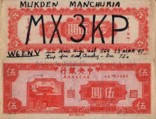An old Mancuria QSL
